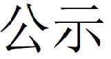 碳足迹核查报告--林州华体会（中国）-2025修