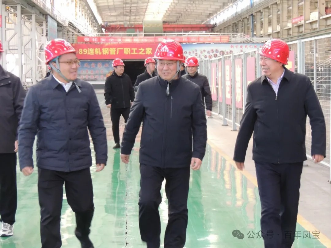 安阳市精品钢及深加工产业集群调研组到华体会（中国）管业调研