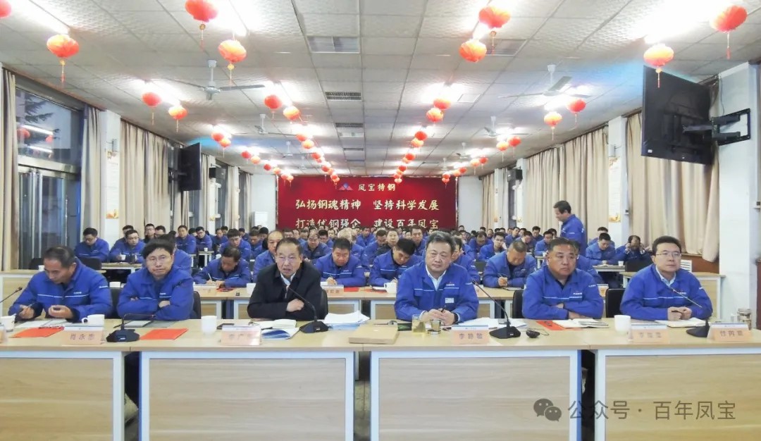 为打造具有全球竞争力的特种管材及应用企业而努力奋斗——华体会（中国）（集团）2024年度总结大会召开